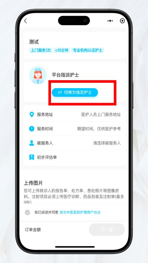 安逸,不跑医院,在家享受中医服务!