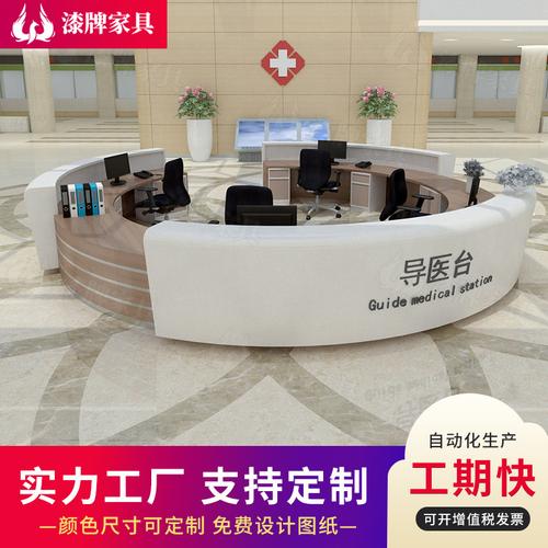 医院咨询前台预检分诊台护士站工作柜台展厅圆弧形服务吧台导医台